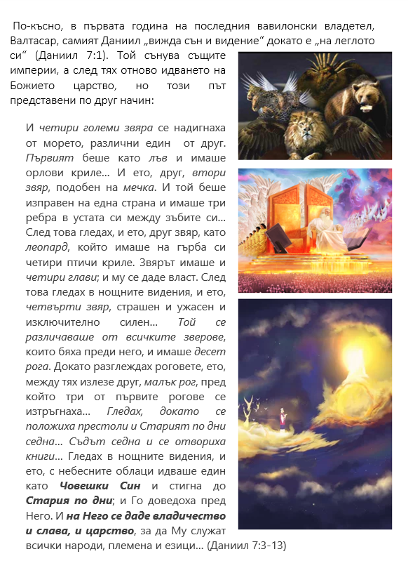 I. 5. Наследникът
