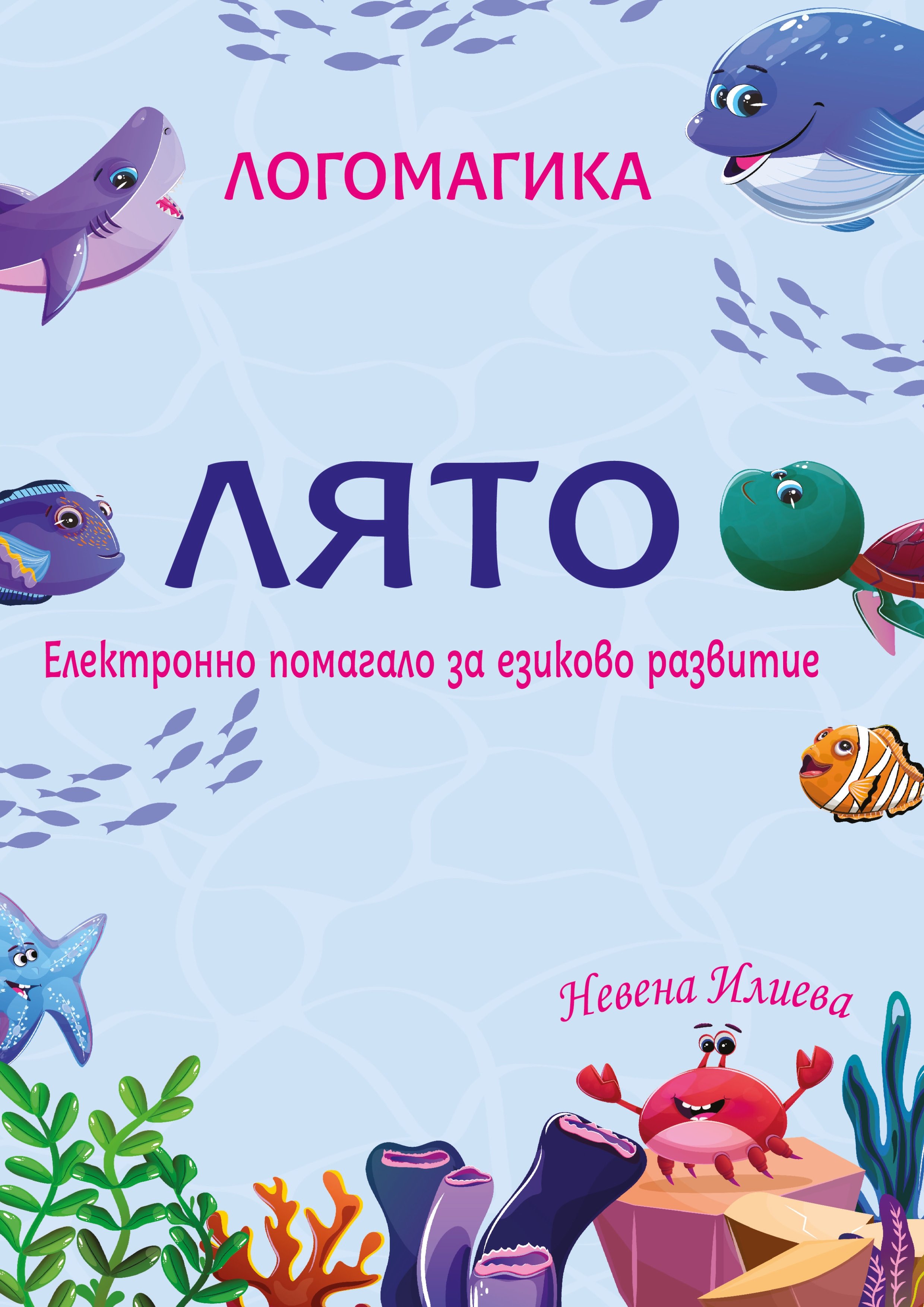 Магазин
