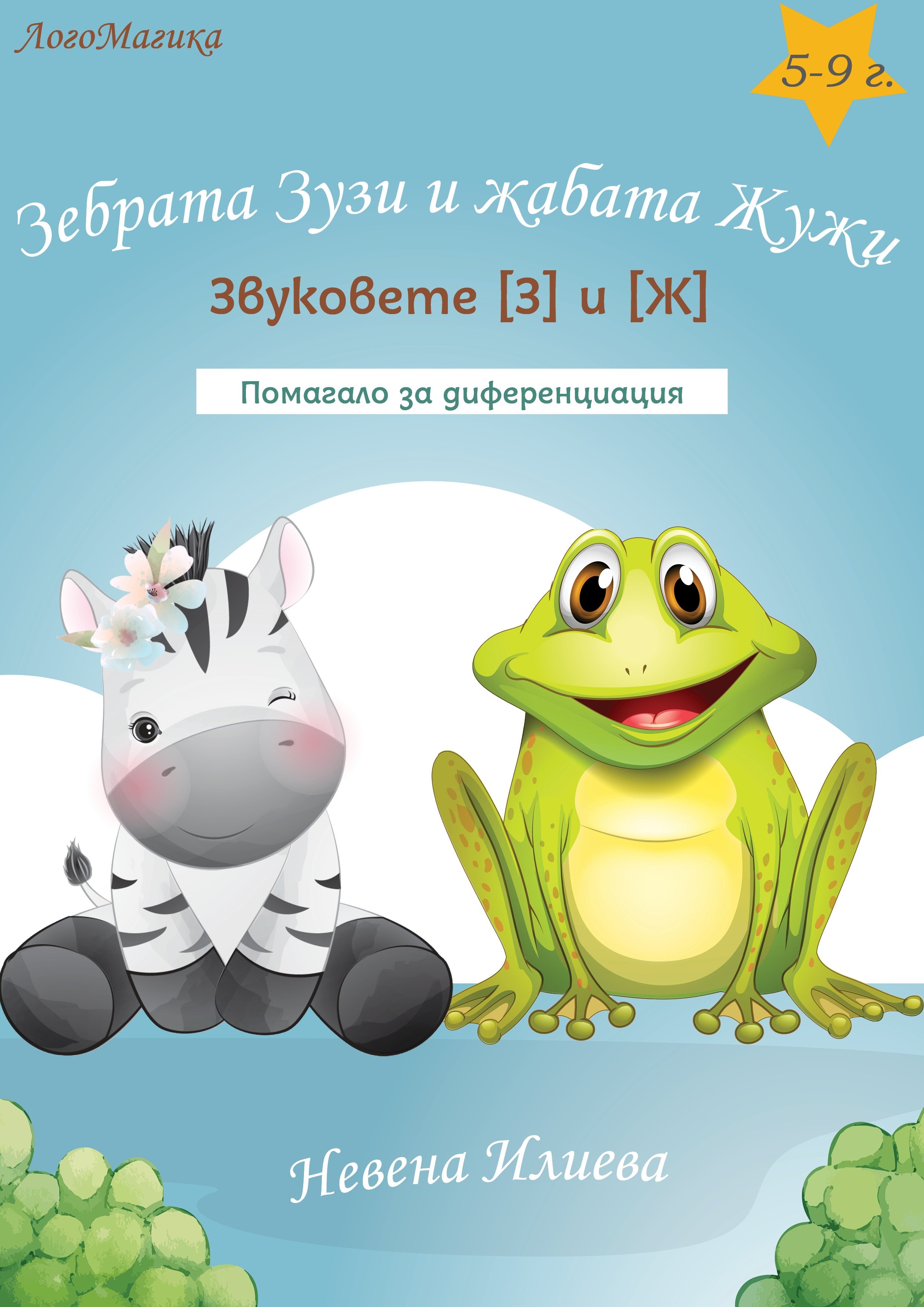 Магазин
