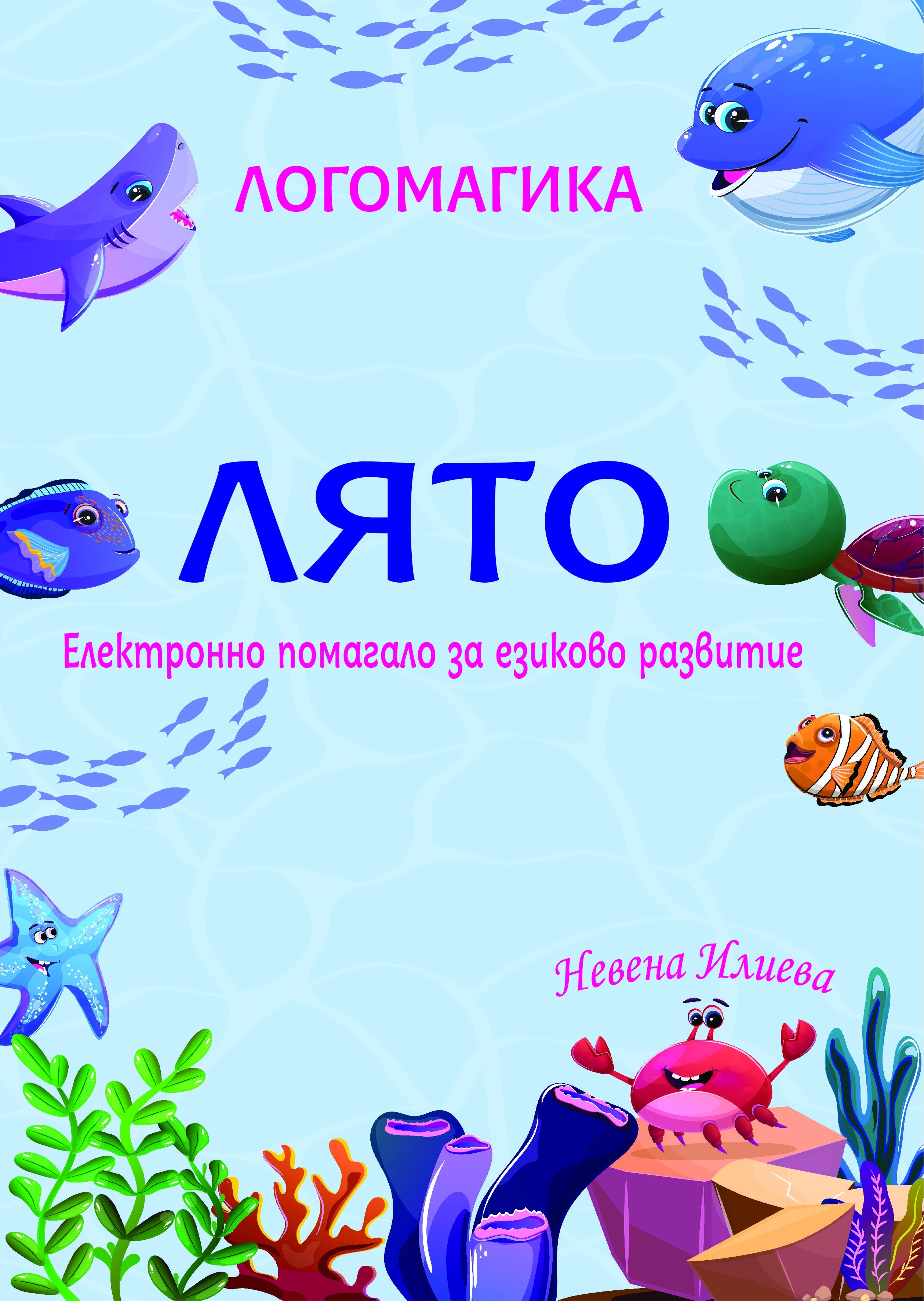Магазин