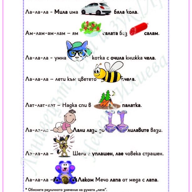 Ленивецът Лени