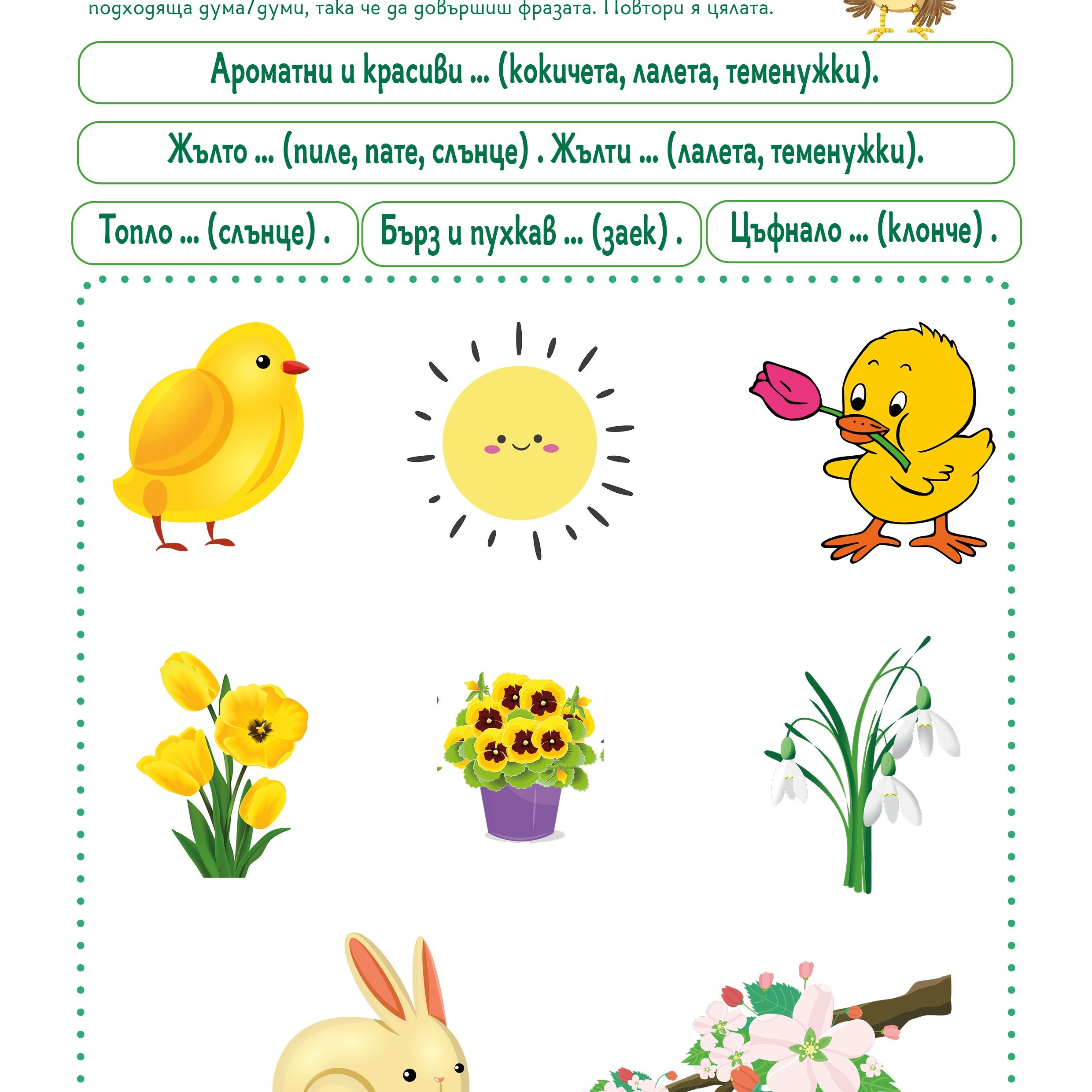 Пролет