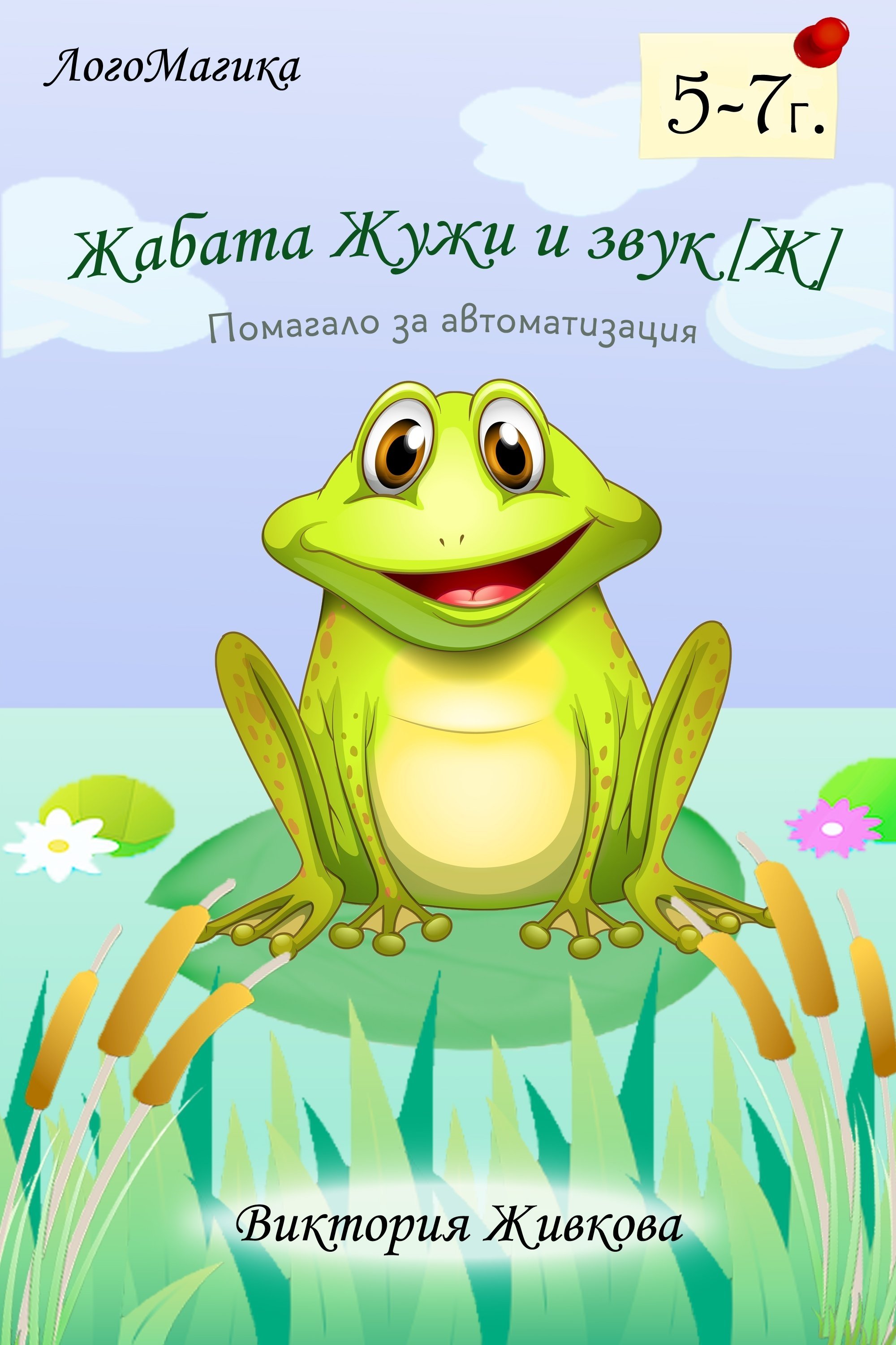 Магазин