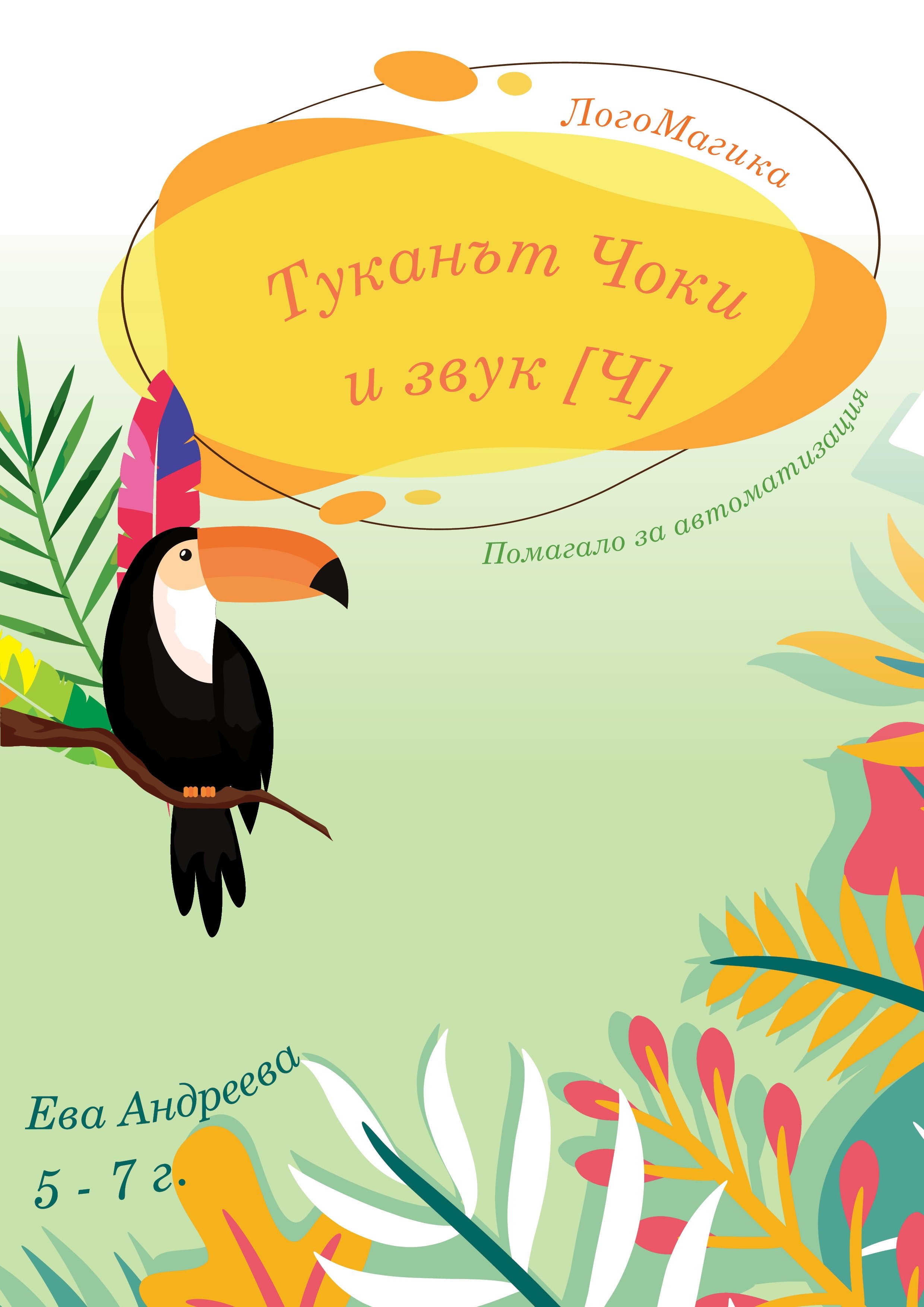 Магазин