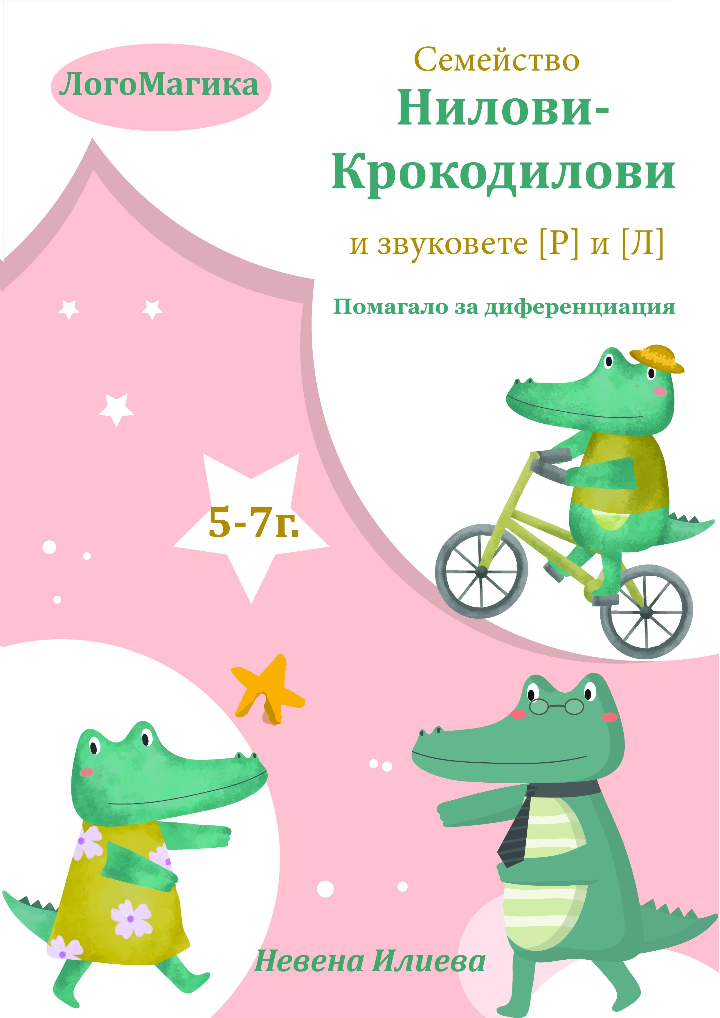 Магазин