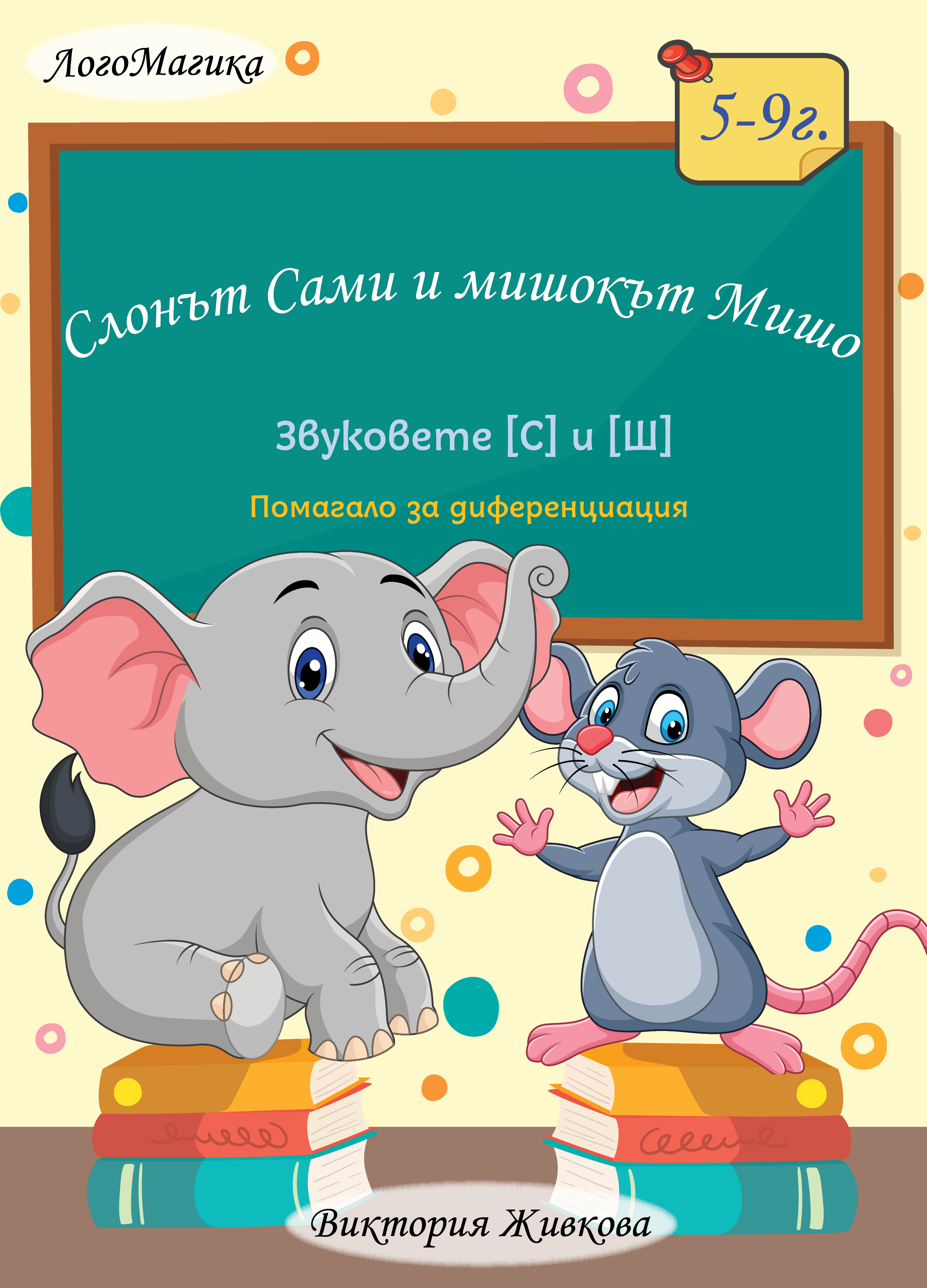 Магазин