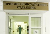МБАЛ Бургас- Многоприфилна болница