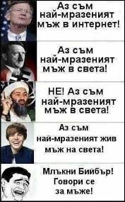 Мемета на БГ