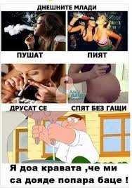 Мемета на БГ