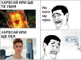 Мемета на БГ