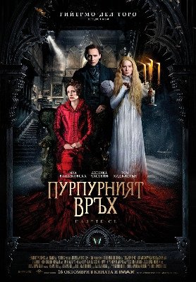 УЖАСИ