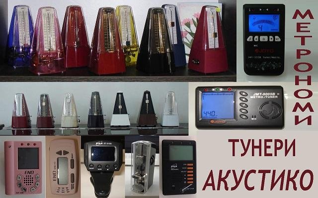 Музикални инструменти от музикален магазин Акустико!
