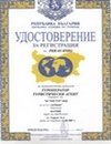 ЦЕНИ ДРЕБЕН ДИВЕЧ