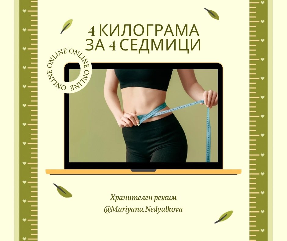 Продукти | Хранене за здраве с Марияна