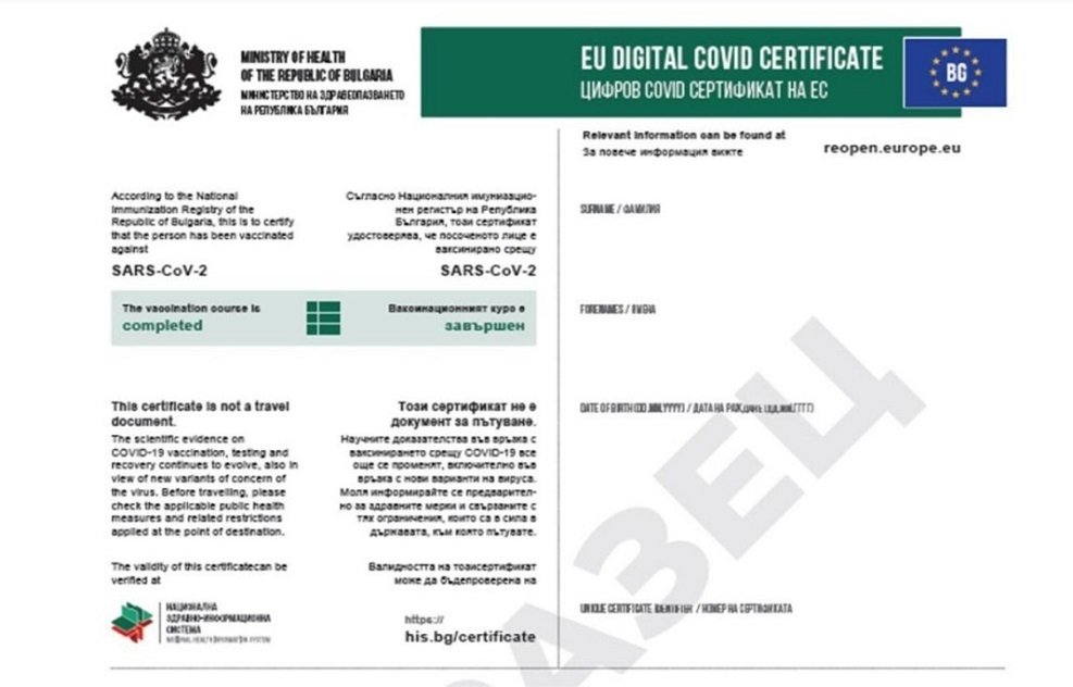 Как  да получим Европейски цифров COVID-сертификат, който важи при посещение на кина, тетри, музеи, галерии, заведения за хранене и забавление … ?