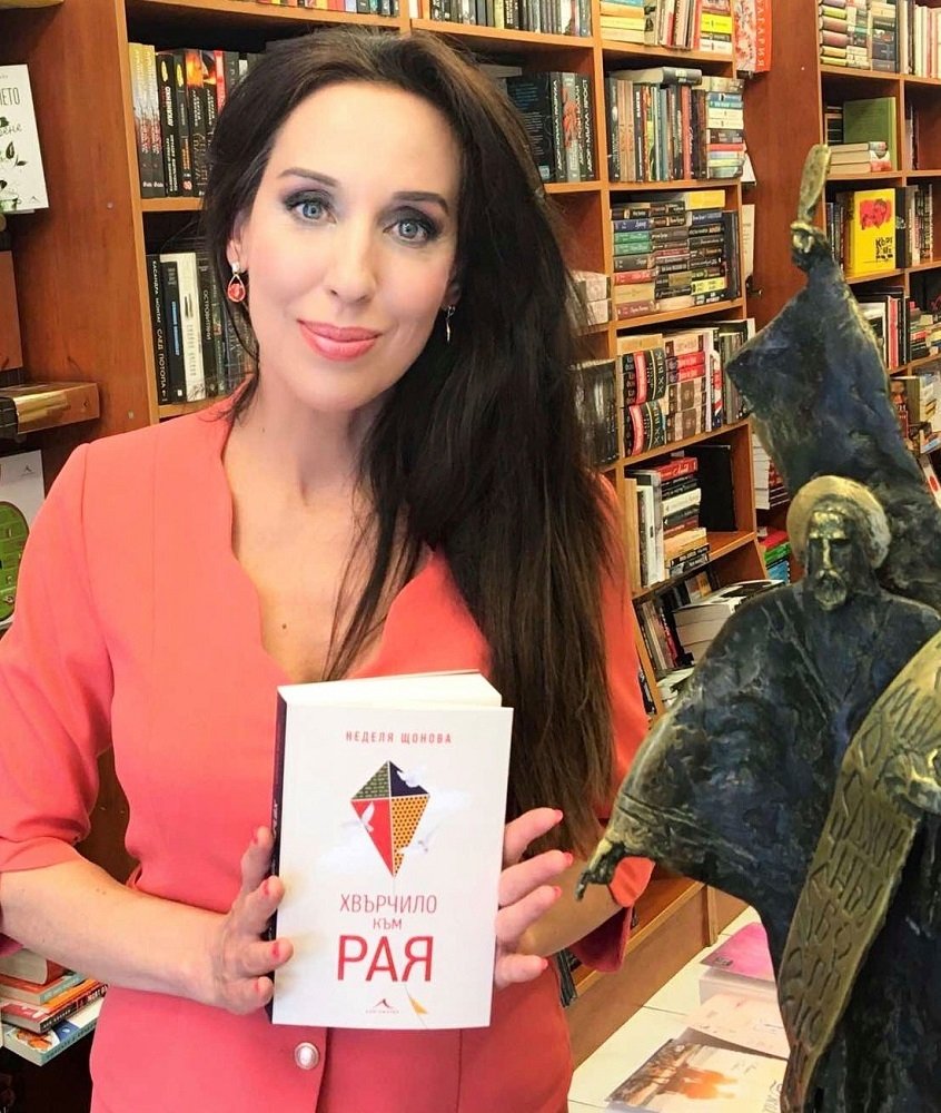 Д-р Неделя Щонова представя премиерно книгата си „Хвърчило към Рая“ в Пловдив на 17-ти септември