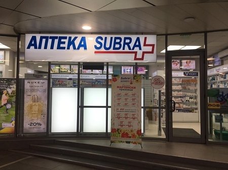 ЗАЩО В АПТЕКИ SUBRA НЕ МОЖЕШ ДА СИ КУПИШ САМО ЕДНА МЕДИЦИНСКА МАСКА?