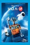 Гледай онлайн детски филми 2008г.
