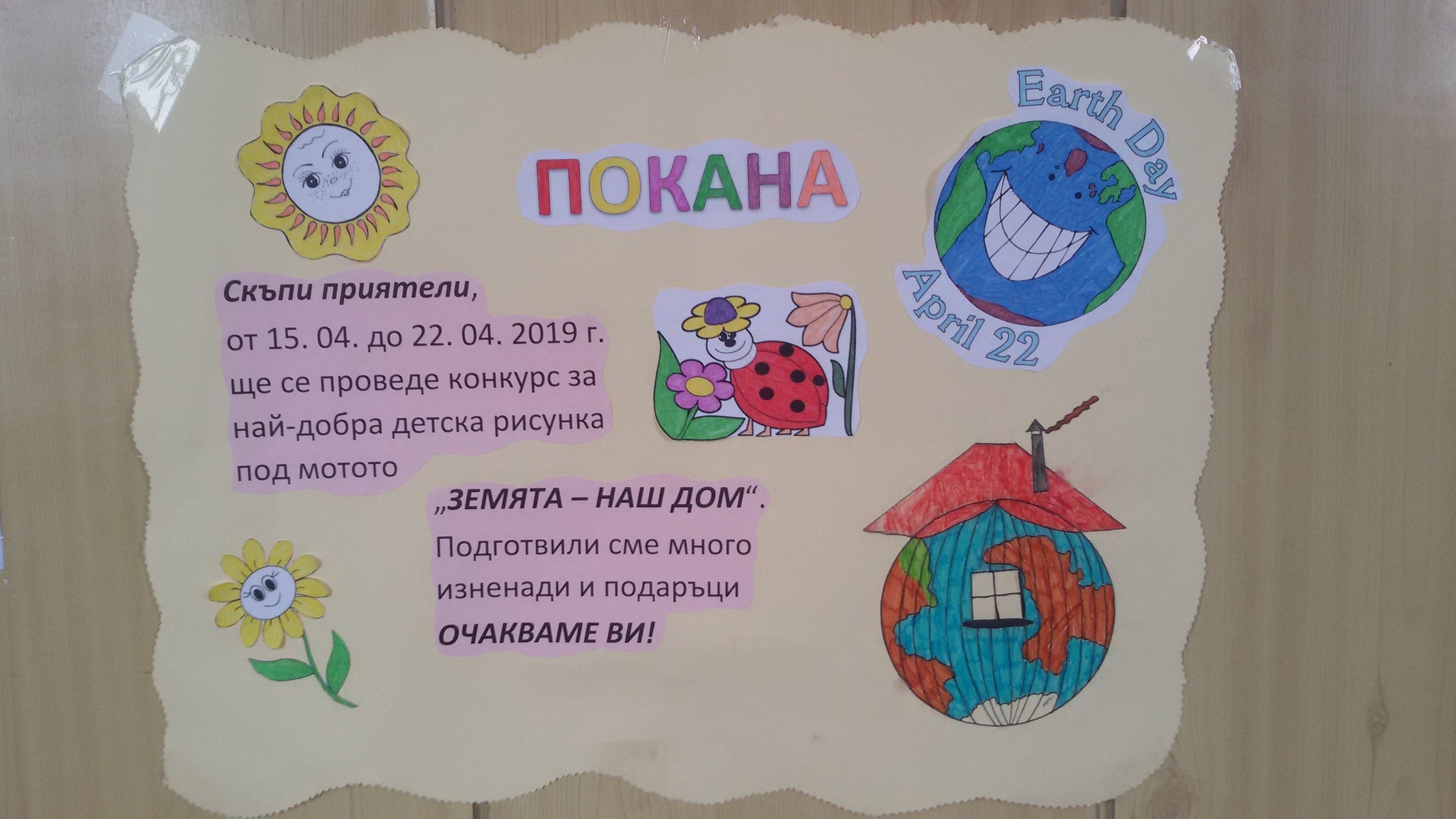 Галерия