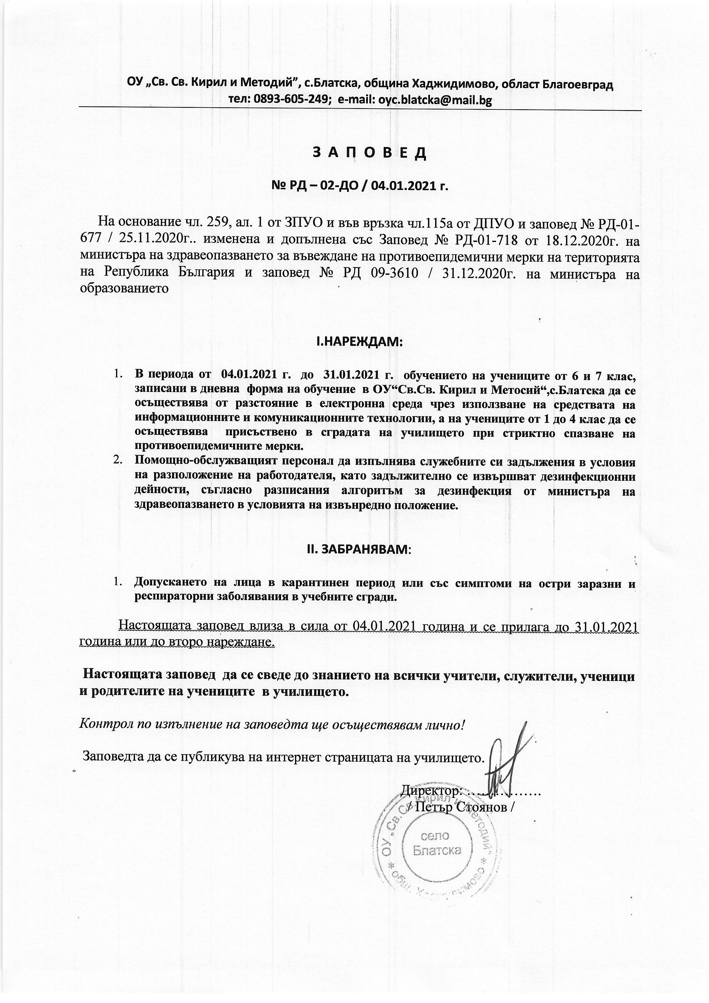 ОРЕС