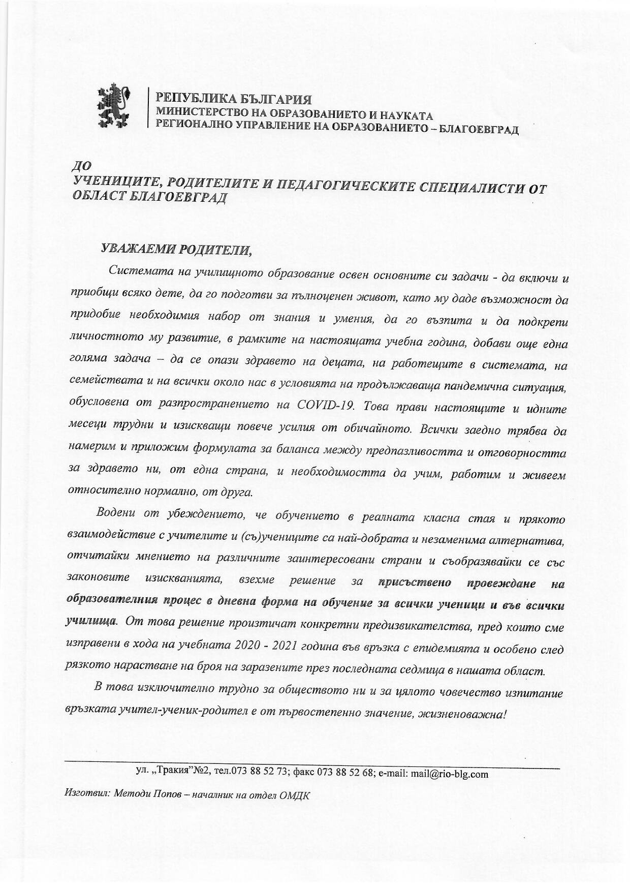 ОРЕС