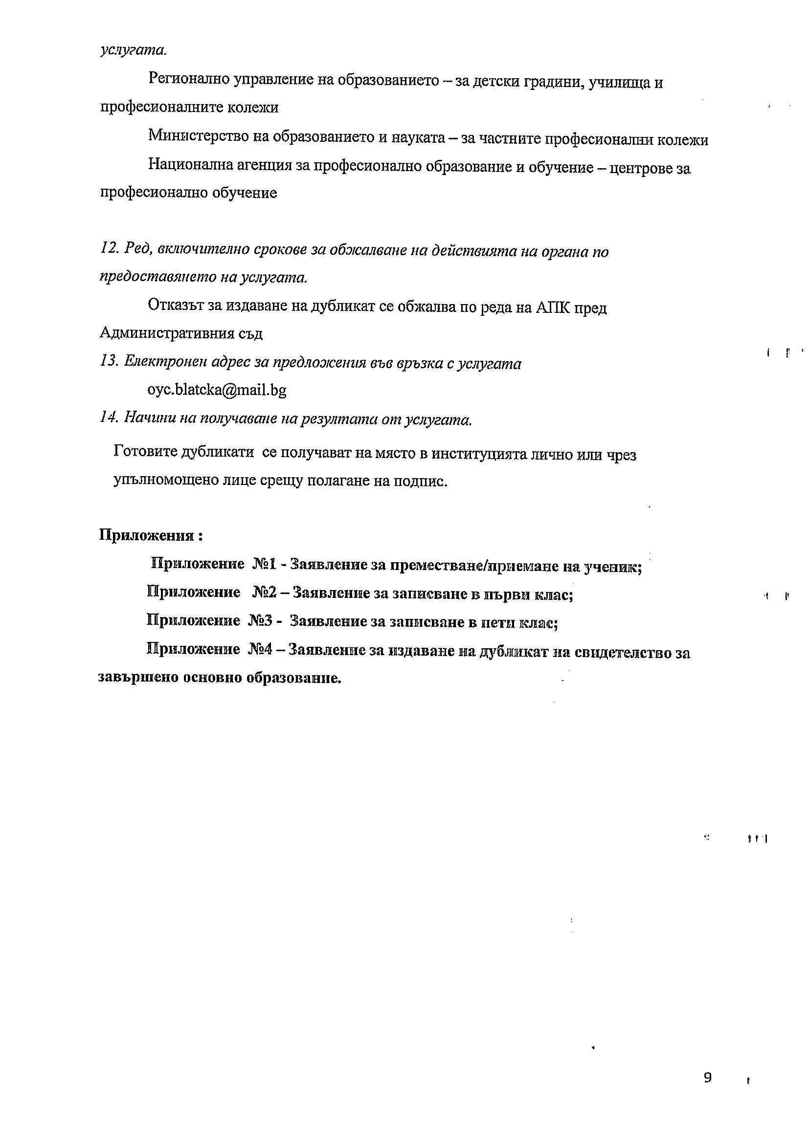 Услуги