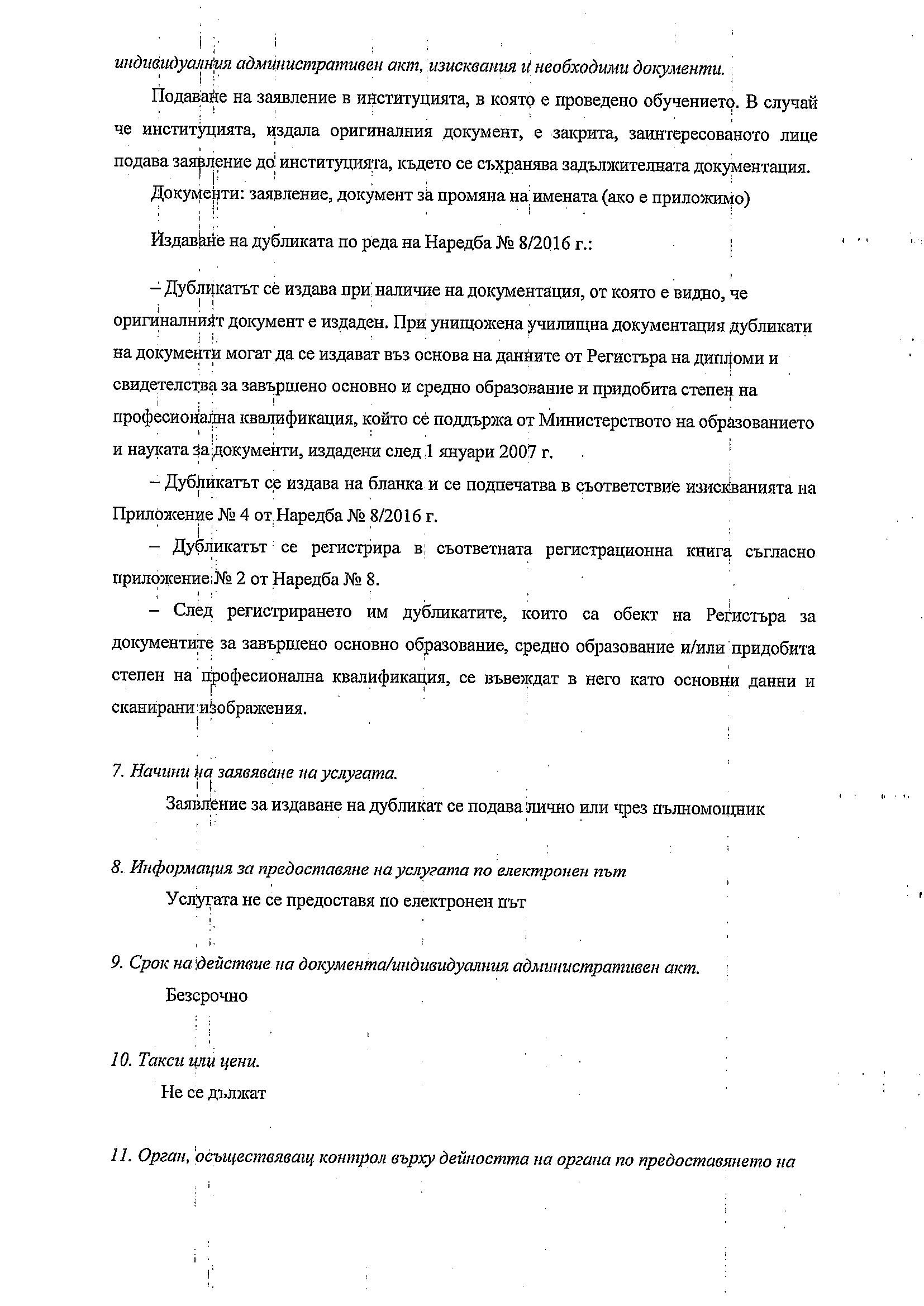 Услуги