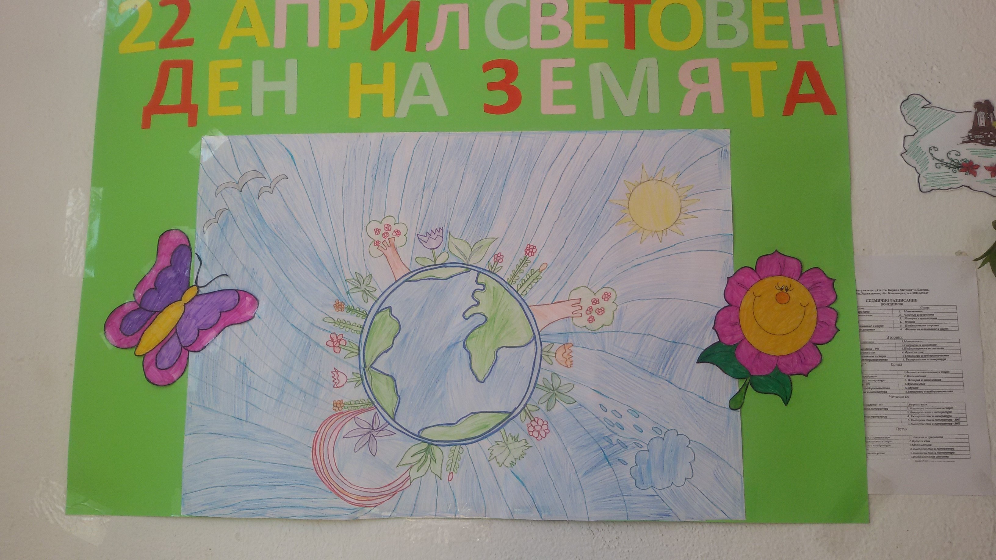 Галерия