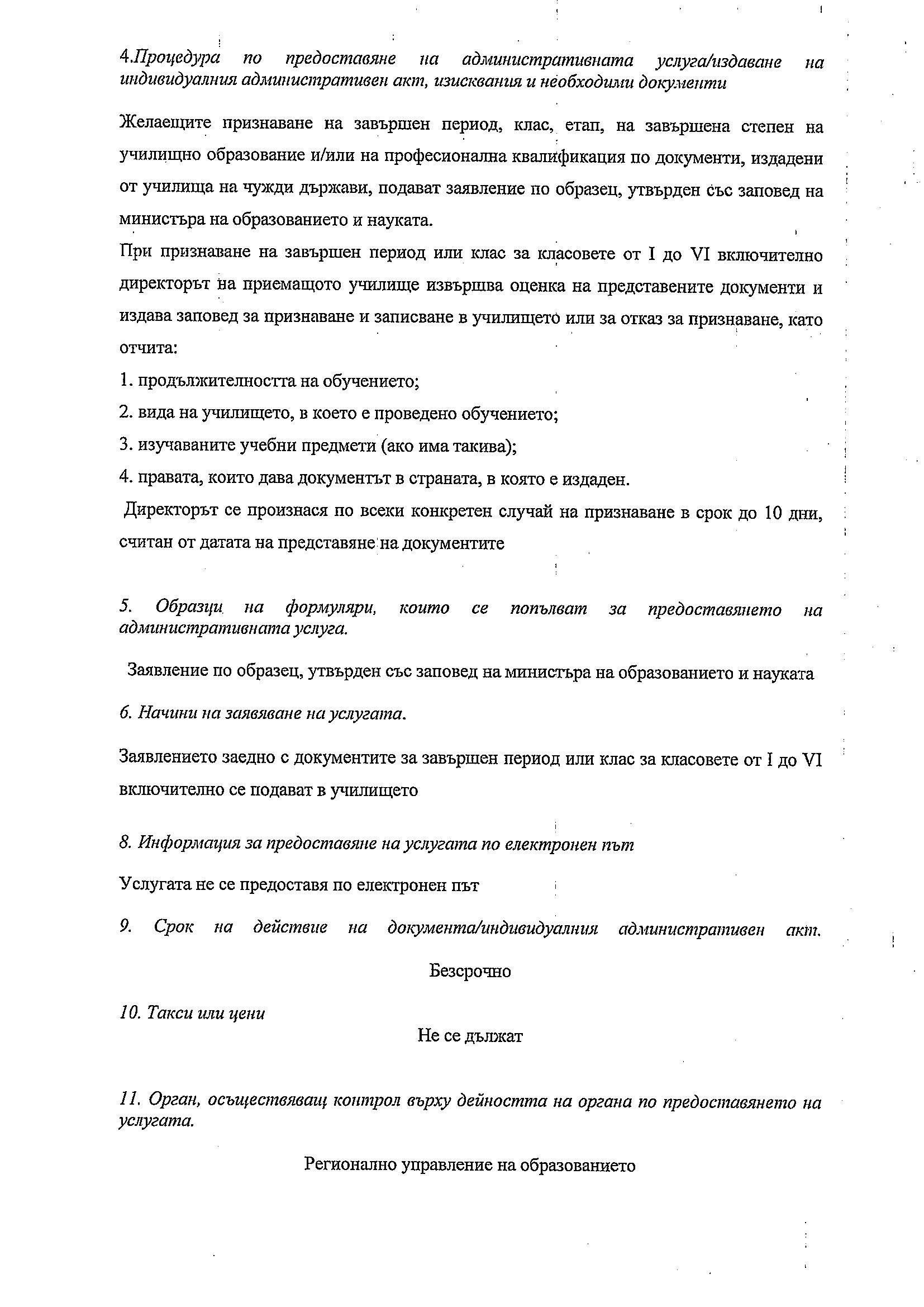 Услуги