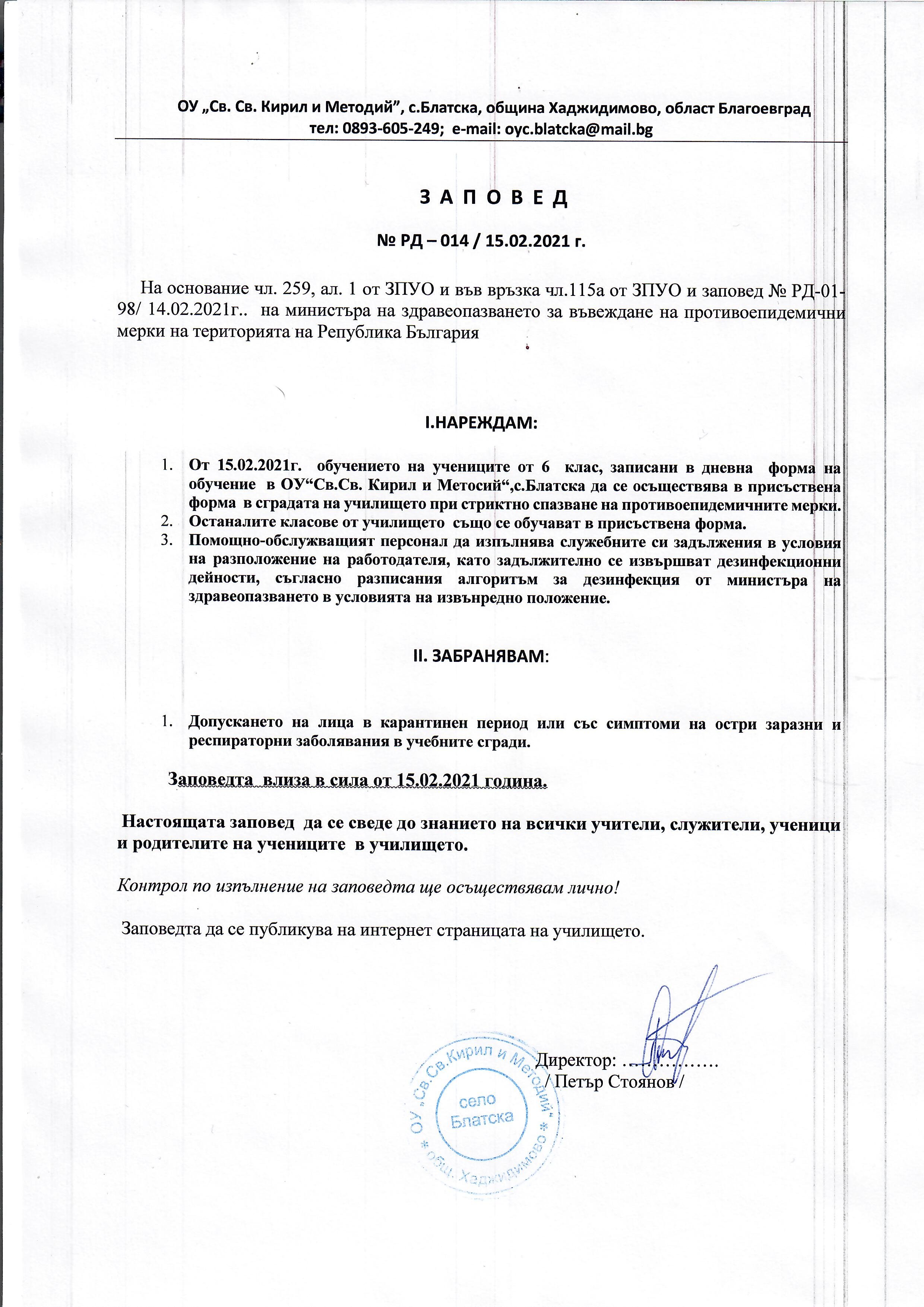 ОРЕС