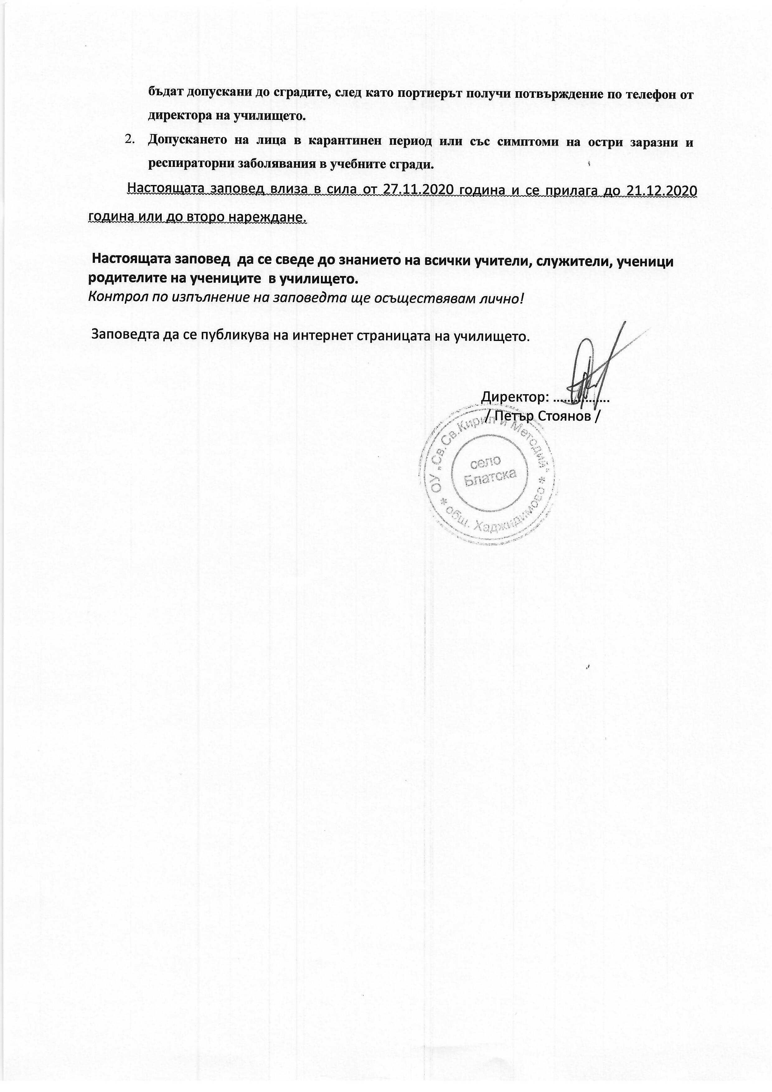 ОРЕС