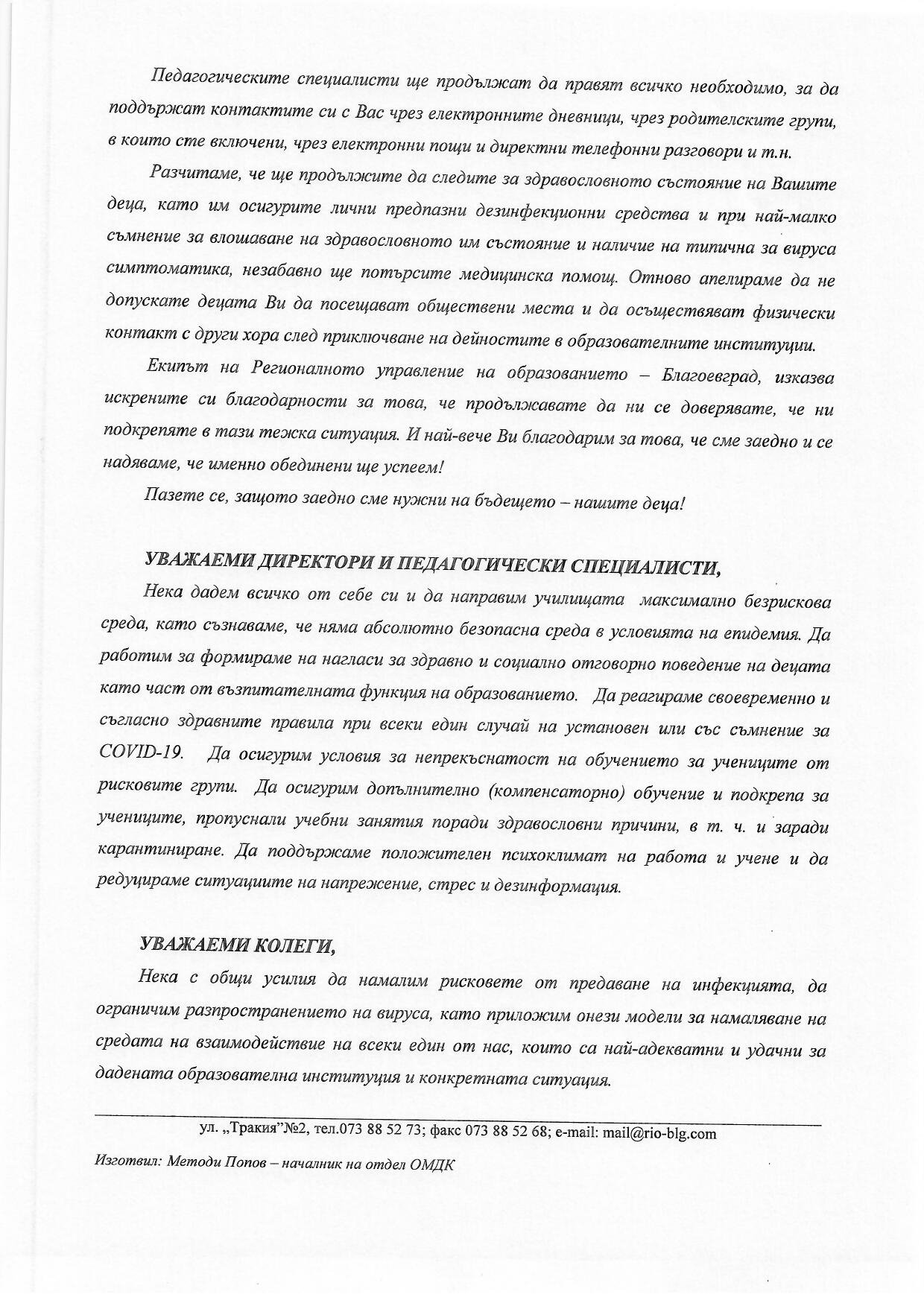 ОРЕС
