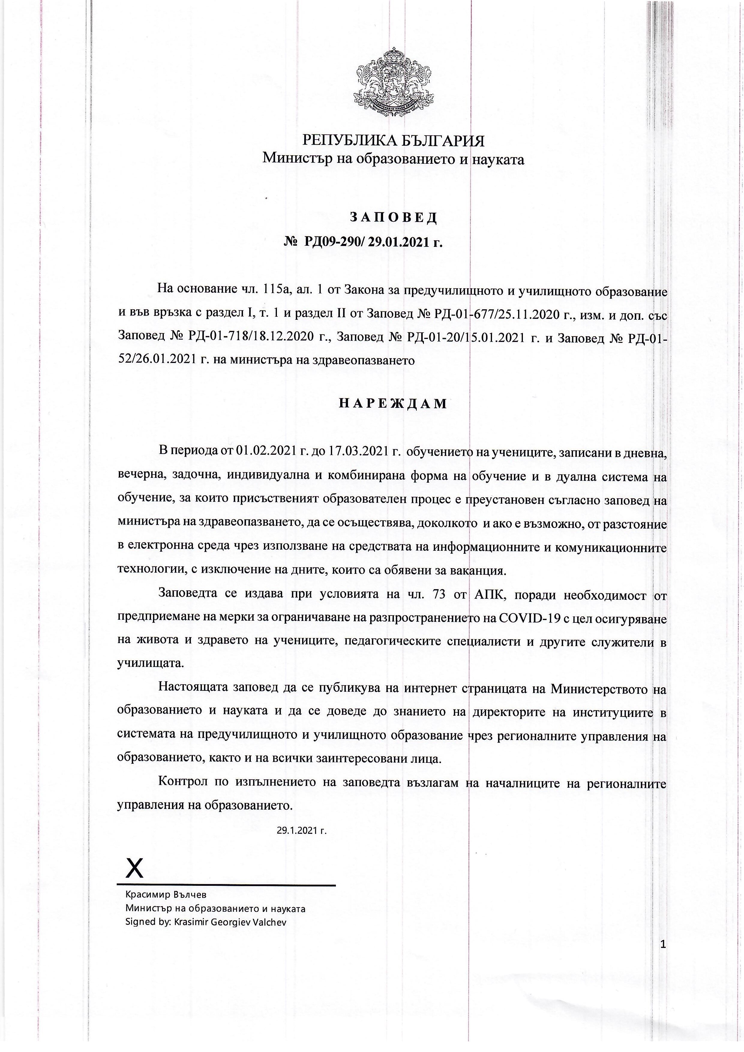 ОРЕС