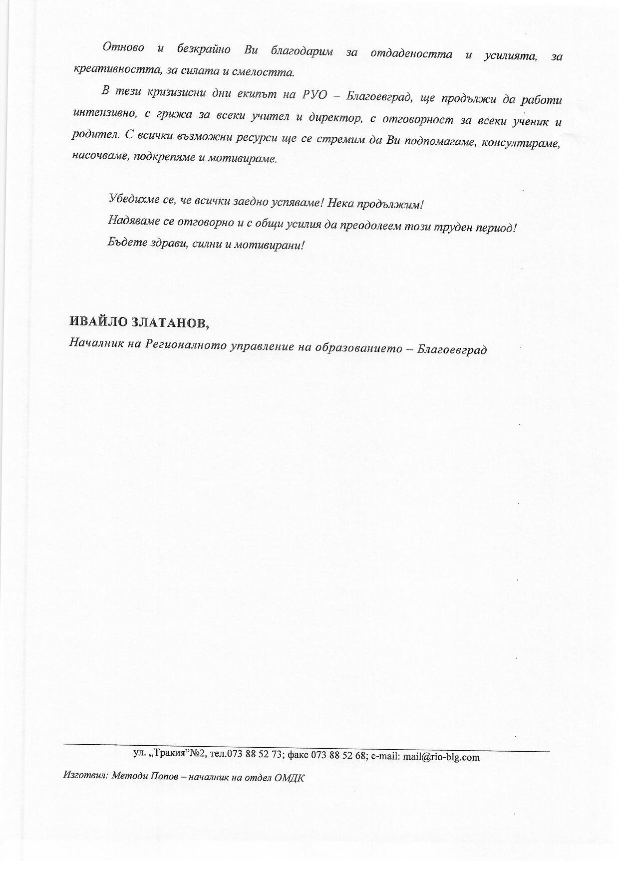 ОРЕС