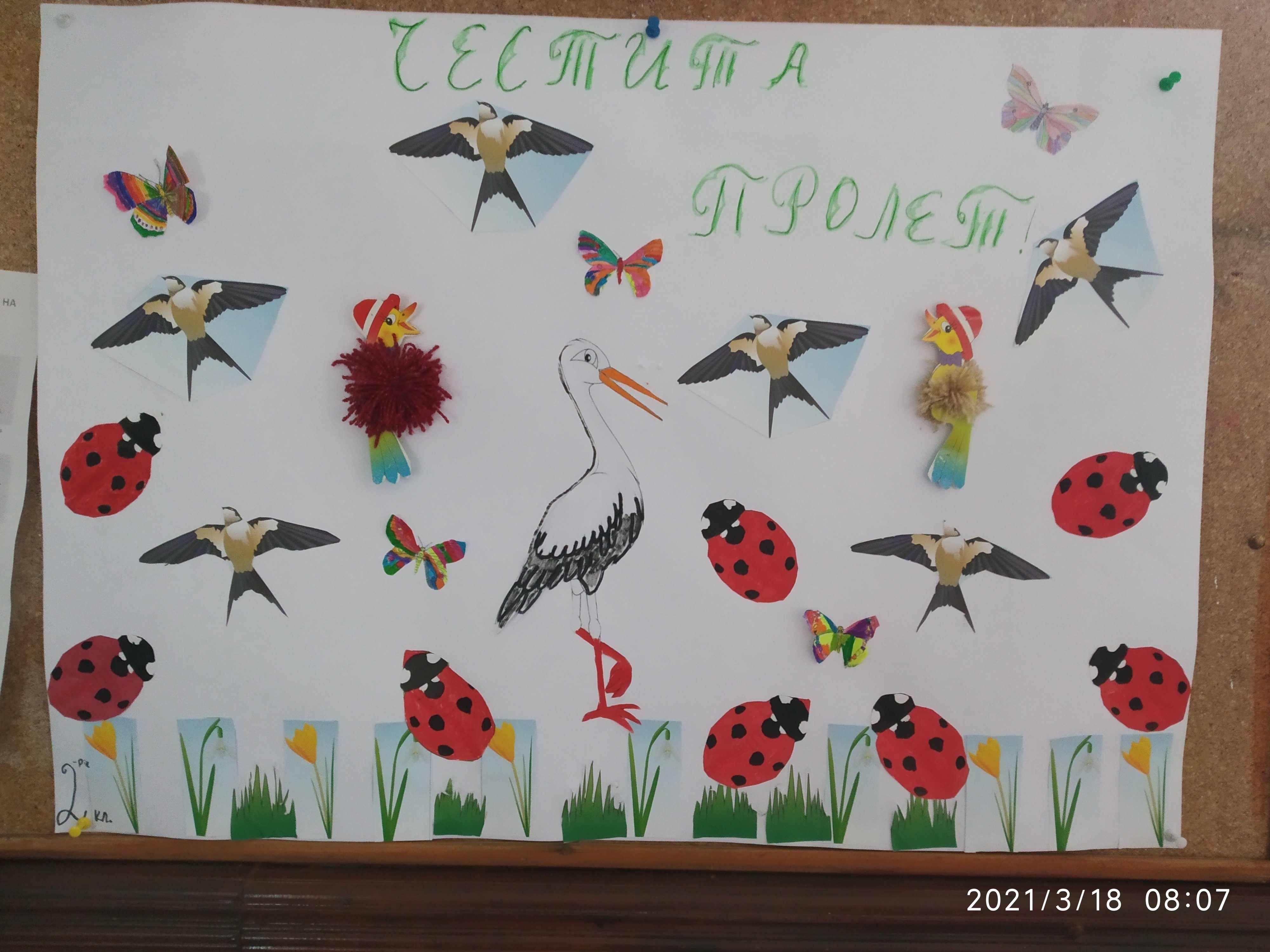 Дейности