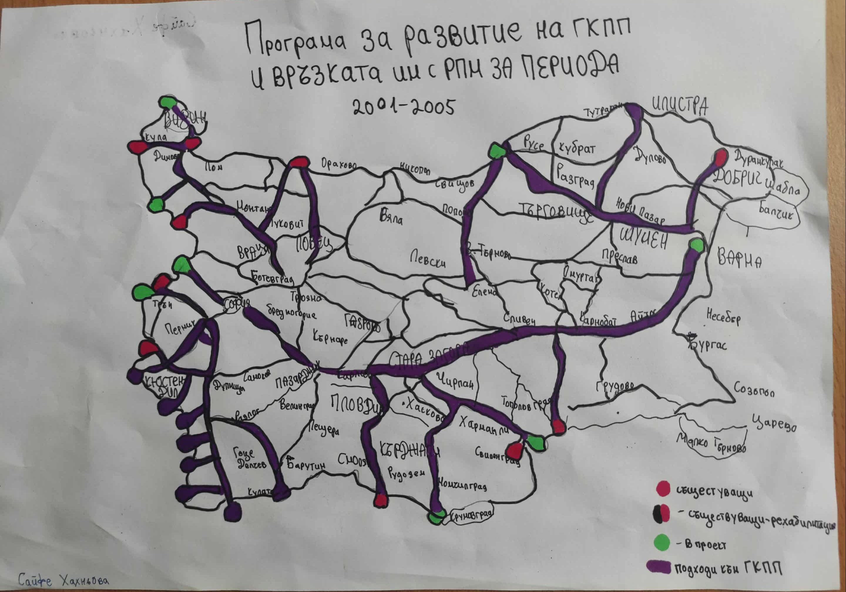 Инициативи по БДП