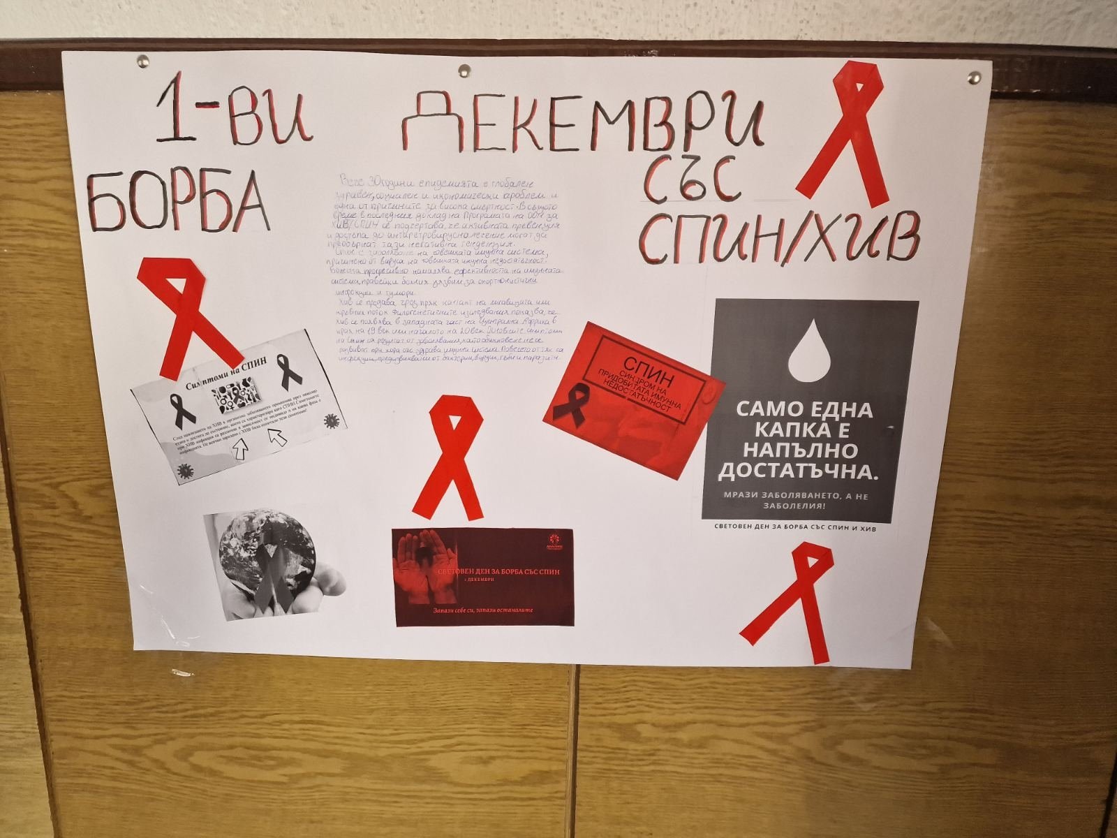 Инициативи