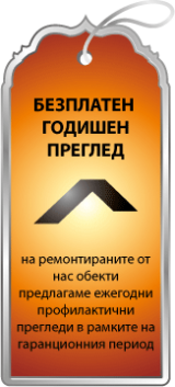 РЕМОНТ НА ПОКРИВИ  ХИДРОИЗОЛАЦИЯ ДЪРВЕНИ КОНСТРУКЦИИ НАВЕСИ