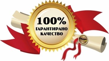 РЕМОНТ НА ПОКРИВИ  ХИДРОИЗОЛАЦИЯ ДЪРВЕНИ КОНСТРУКЦИИ НАВЕСИ