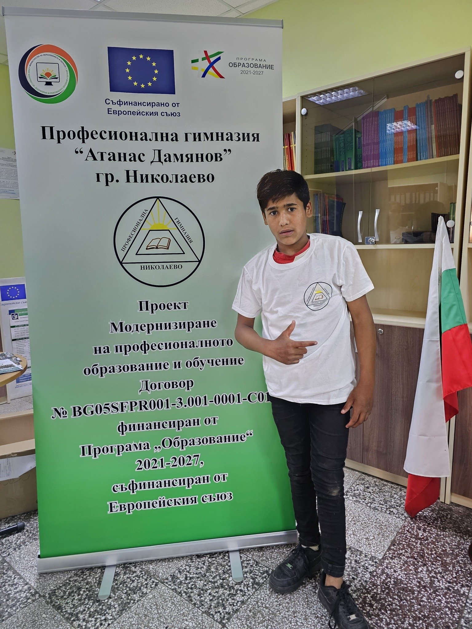 Проект "Модернизиране на професионалното образование и обучение"