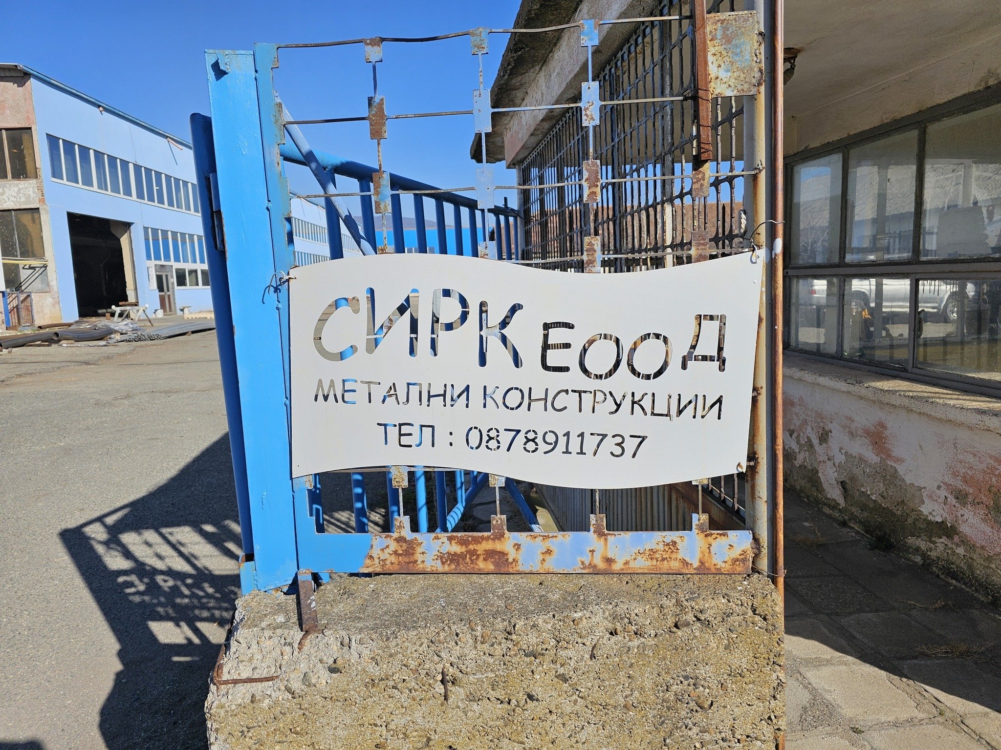 Проект "Модернизиране на професионалното образование и обучение"