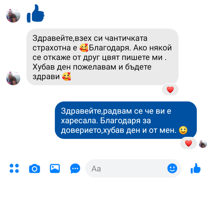 Отзиви – Прочетете мненията на нашите клиенти