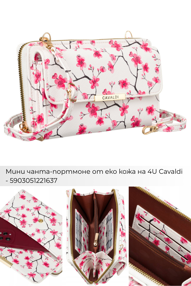 Поръчки с Плами: Дамски портфейли