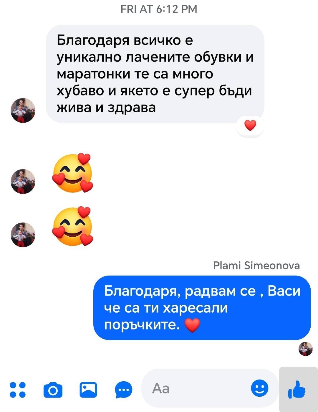 Отзиви – Прочетете мненията на нашите клиенти