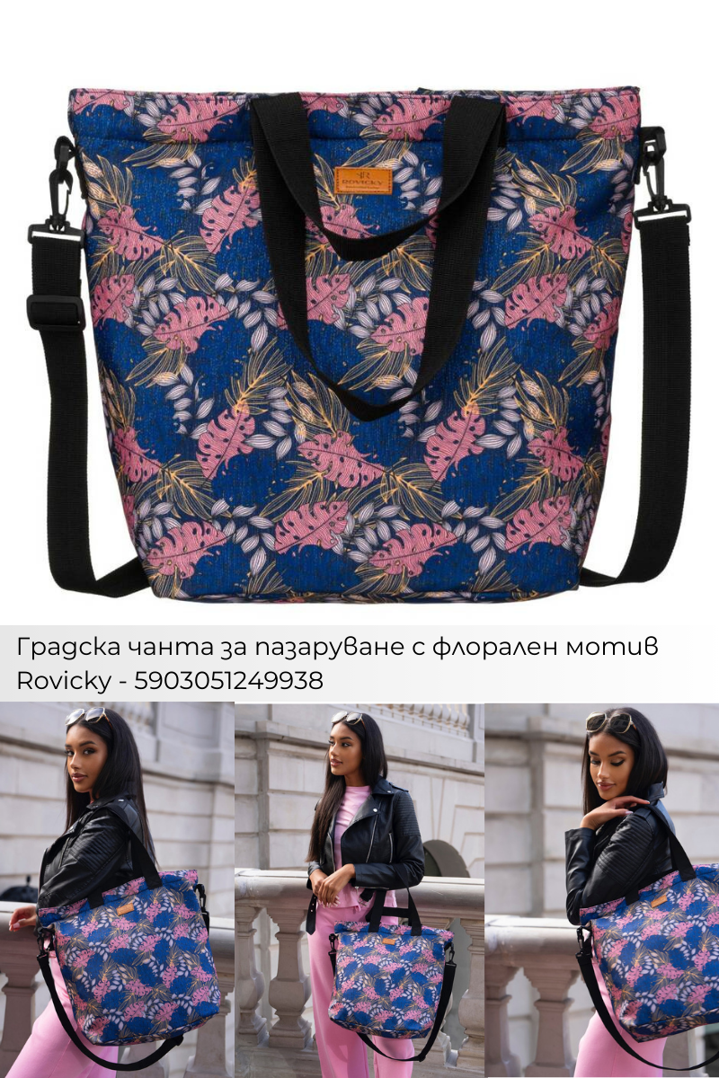 Поръчки с Плами: Дамски чанти