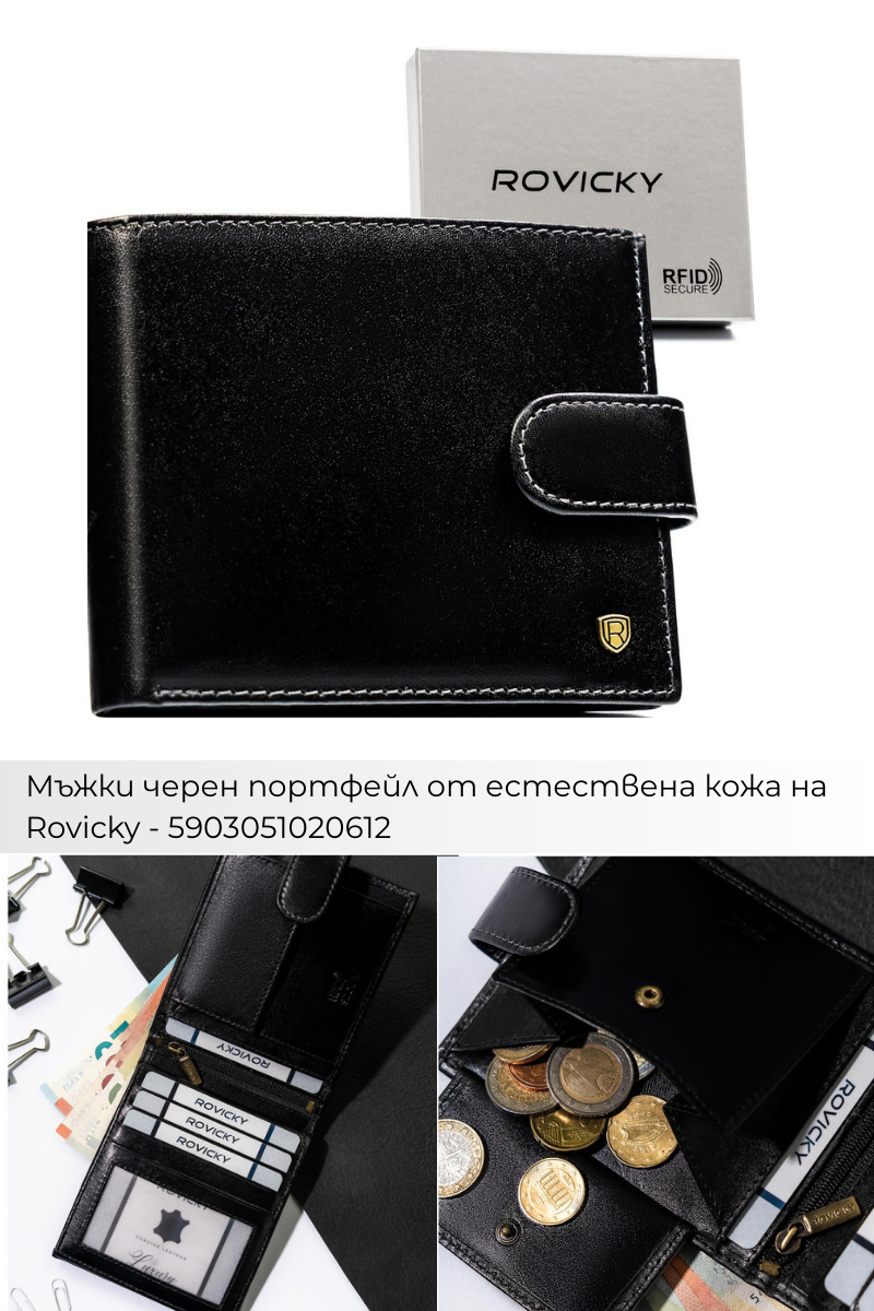 Поръчки с Плами: Мъжки портфейли