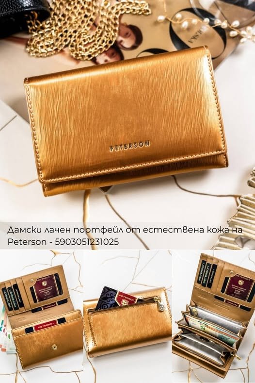 Поръчки с Плами: Дамски портфейли
