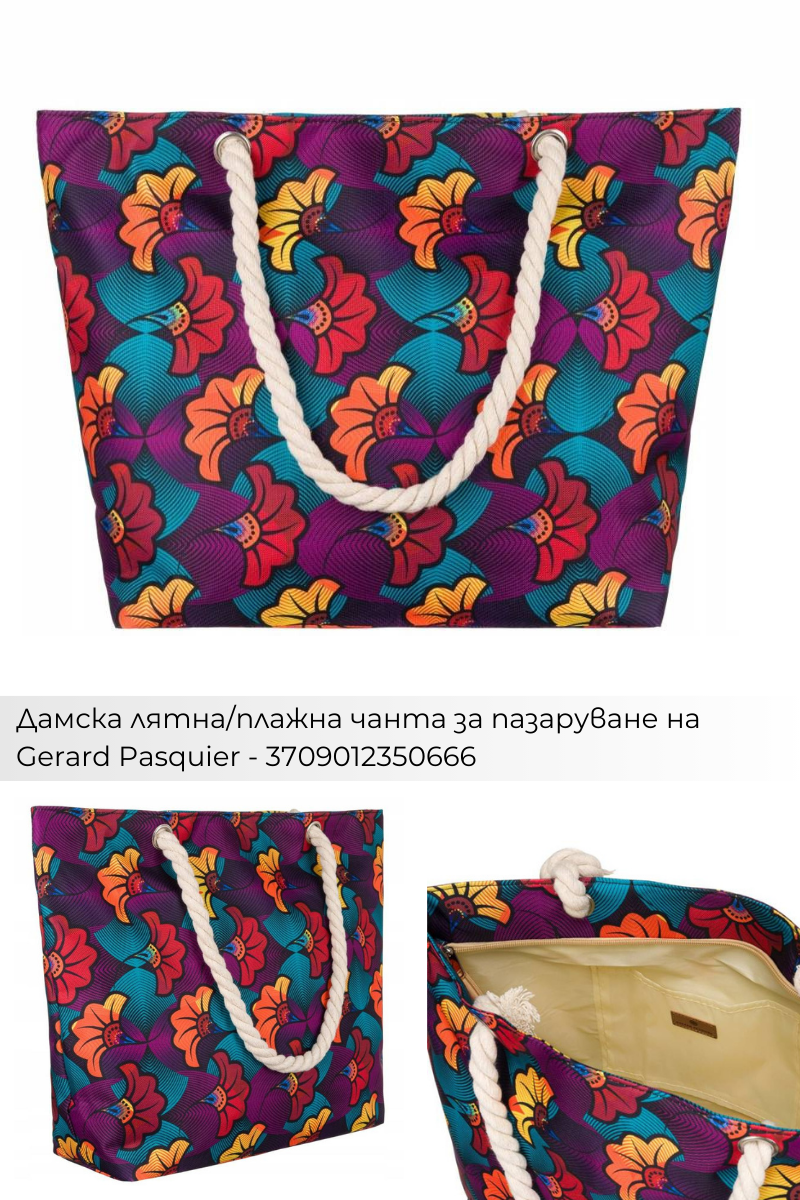 Поръчки с Плами: Плажни чанти