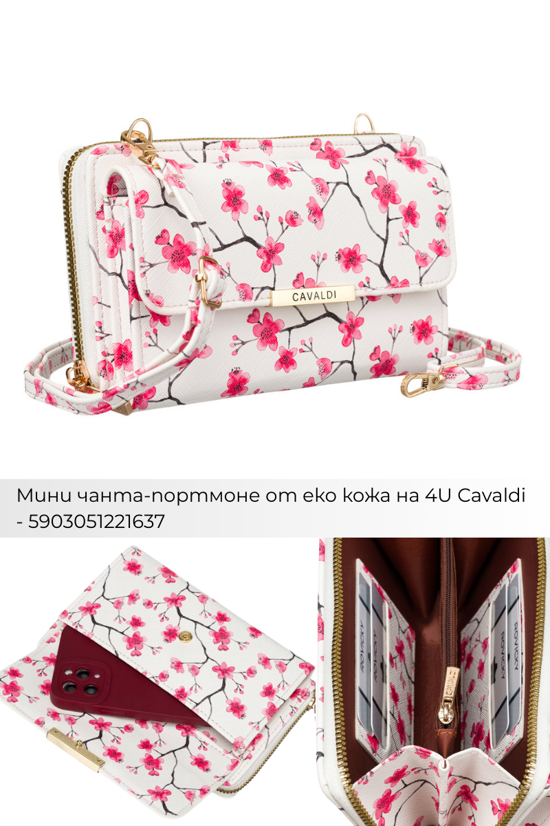 Поръчки с Плами: Дамски чанти