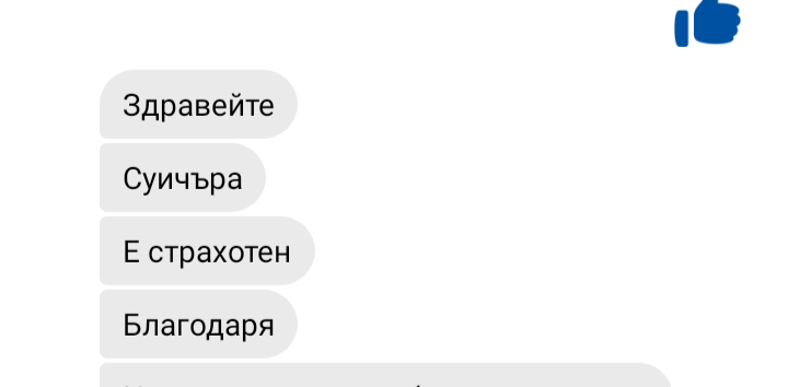 Отзиви – Прочетете мненията на нашите клиенти
